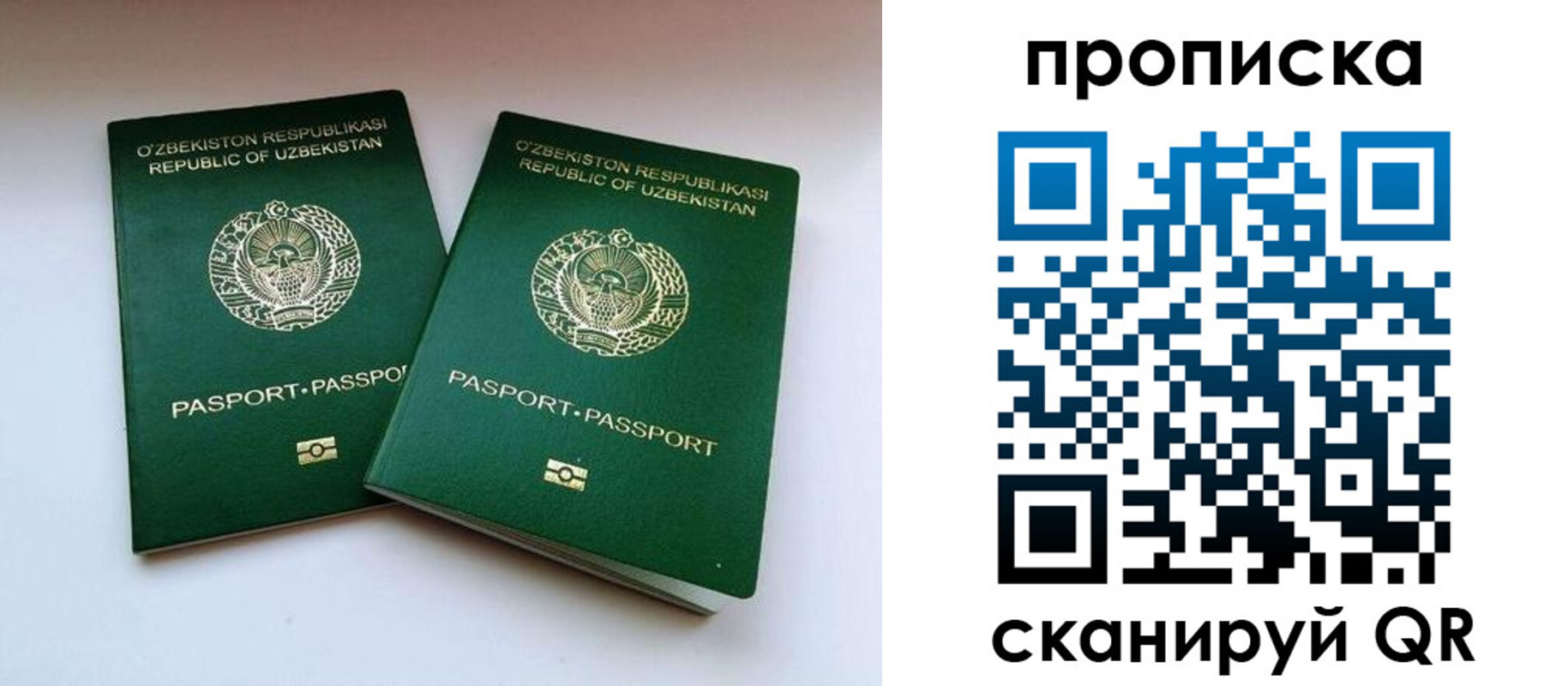 временная регистрация в квартире в Кумертау